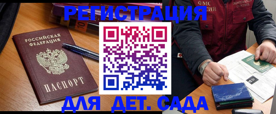 временная регистрация надежно в Краснодаре