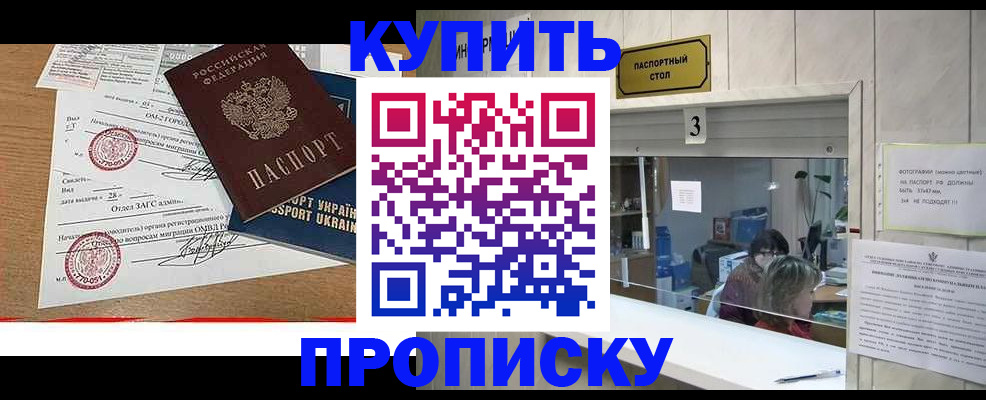 временная регистрация надежно в Краснодаре