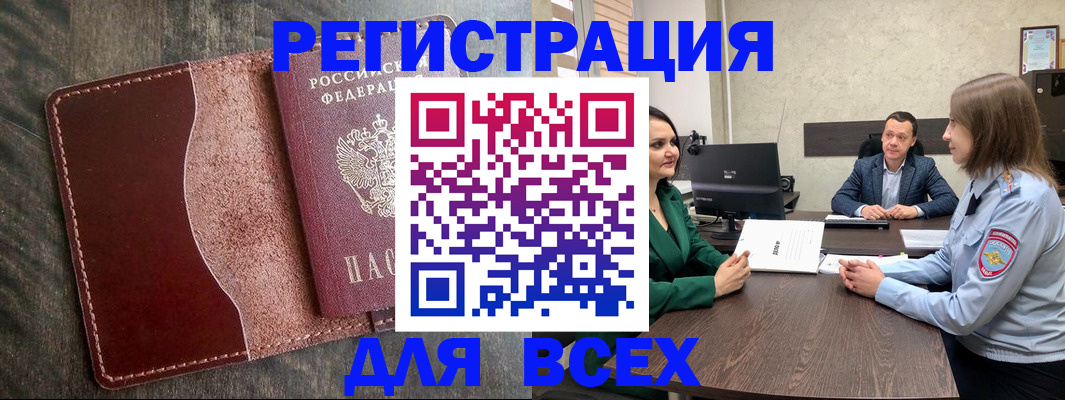 временная регистрация купить в Краснодаре