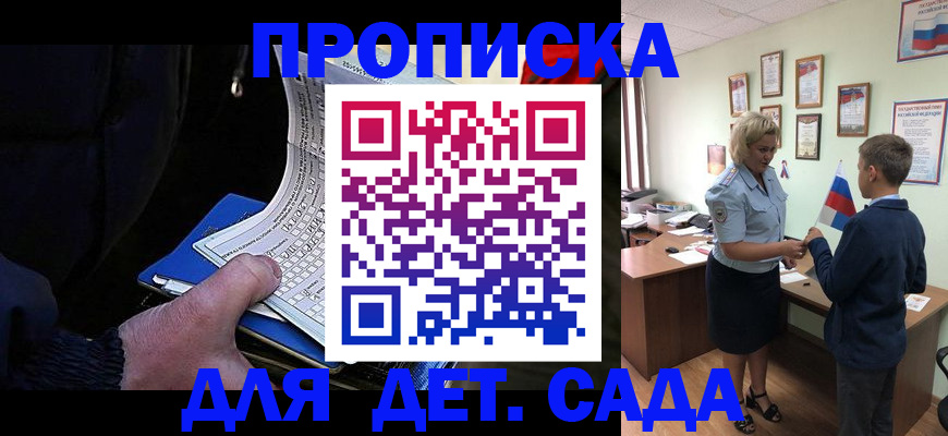 временная регистрация в Краснодаре